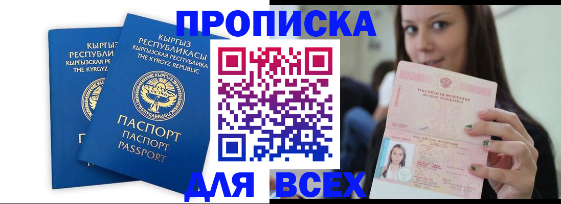 временная регистрация для всех в Выборге