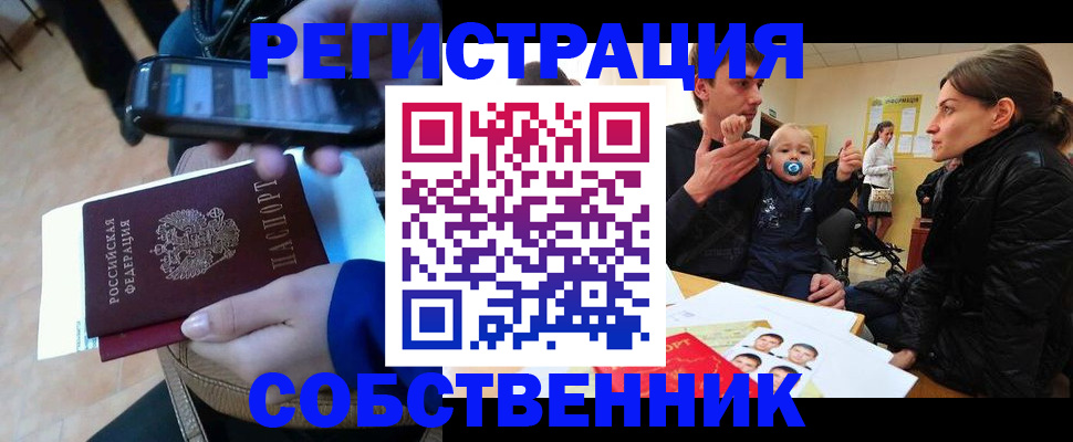 прописка паспорт в Выборге